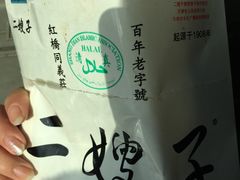 二嫂子煎饼果子-清真·二嫂子煎饼果子(鼓楼旗舰形象店)