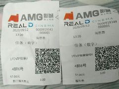 -AMG海上明珠影城(上海环球港RealDCinema店)