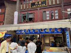 -热喜·现包大馅汤圆(老街店)