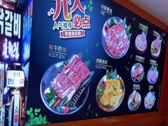-妙香居韩国烤肉(容桂天佑城店)