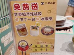 -椰小鸡·琼州糟粕醋(美兰缤纷城店)