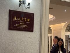 -香蜜轩·粤菜·宴会(世界之窗店)