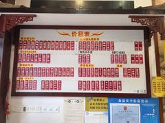 -东吴面馆(凯马广场店)
