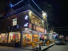 门面-开心农家菜