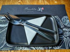 -闲·胡同 Barblu Hutong(雍和宫五道营店)