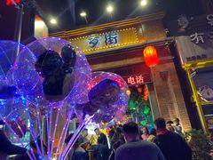 -歹街(金成店)