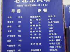 -增盛魁小吃店
