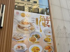 -王家沙点心店(南京西路总店)