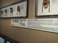 -韩屋韩国料理(天山路店)