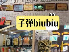 -都市枪神实弹射击俱乐部
