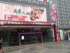 -莲花国际广场
