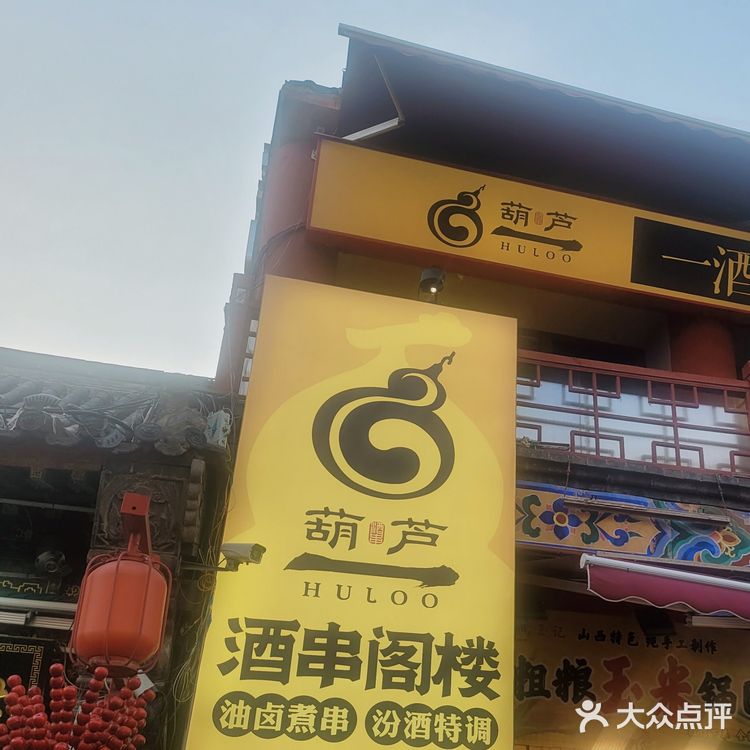 藏在繁华城市中的微醺角落