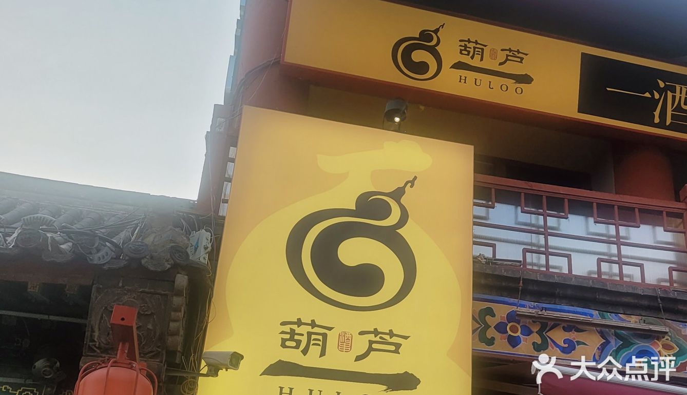 藏在繁华城市中的微醺角落