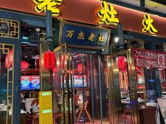 -爱你您·自家鱼塘·活水喷泉鱼火锅(八里店)