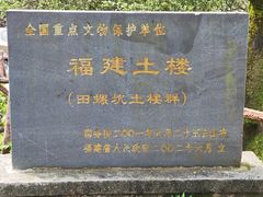 -南靖田螺坑土楼群景区