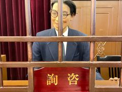 -沈阳金融博物馆