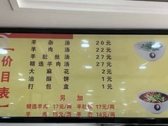 -郝刚刚羊杂割(柳巷店)