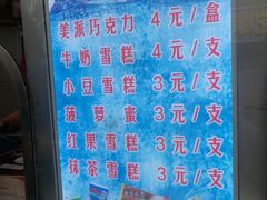 账单-康乐(滨江道店)