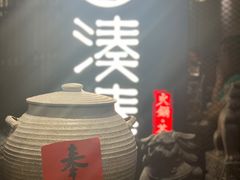 -湊湊火锅·茶憩(上海合生汇店)