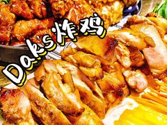 -Dak's 炸鸡(远景路店)