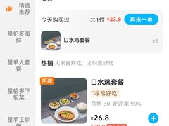 -星伦多自助料理(永旺店)