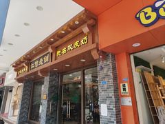 -仁信老铺(华盖路店)