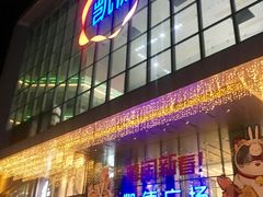 门面-凯德广场(西城店)