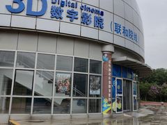 -南京科技馆
