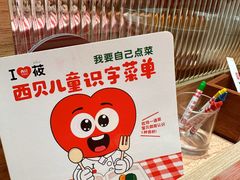 -西贝(南开大悦城店)