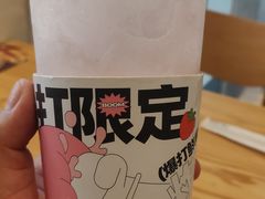 -麦山伴茶(中骏世界城店)