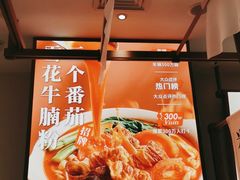 -小满手工粉(北京来福士店)