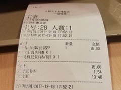 账单-永和大王(赤峰路二店)