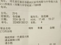 -海底捞火锅(海悦天地店)