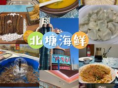 -北塘海鲜·天津菜·鲅鱼水饺是一绝(大光明桥旗舰店)