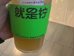 -Yes Lemon就是柠·手打柠檬茶(苏州中心一店)
