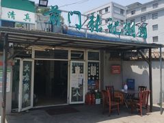 -前门张记涮肉(前门店)