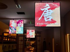 -和畅唐山汤