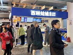 -西琳姑娘·新疆冰淇淋酸奶茶(南开大悦城店)