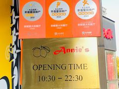 -安妮意大利餐厅(日坛店)