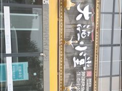 -竹溪一号·天域阁(骑马山店)