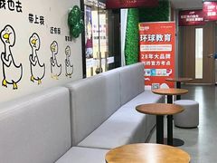 -环球雅思·ALevel·OSSD·DSE·留学英语培训学校(天河岗顶校区)