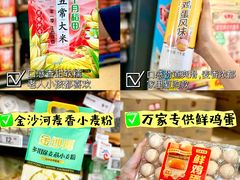 -华润万家(荔湾店)