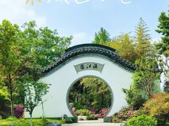 -武汉园博园(武汉自然博物馆)