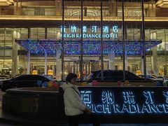 -烟台百纳瑞汀酒店