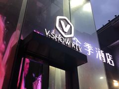 -V-SHOW KTV(济南概念店)