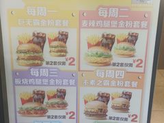 -麦当劳(农光里店)