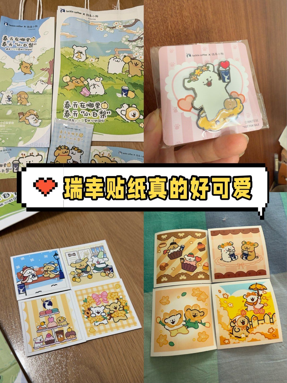 这周发布的是\\n1款单杯纸袋+1款双杯纸袋\\n2款杯套\\n16款贴纸盲袋