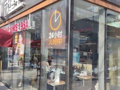 门面-汉堡王(北京三里屯购物中心)