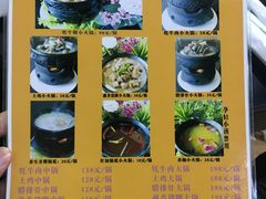 菜单-藏味八珍特色火锅