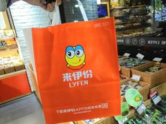 -来伊份(星湖街店)